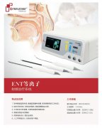 上海方润等离子手术系统